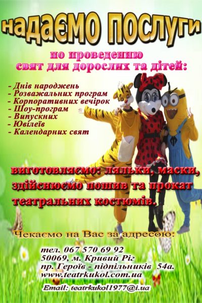 надаємо послуги 2 надаємо послуги 2