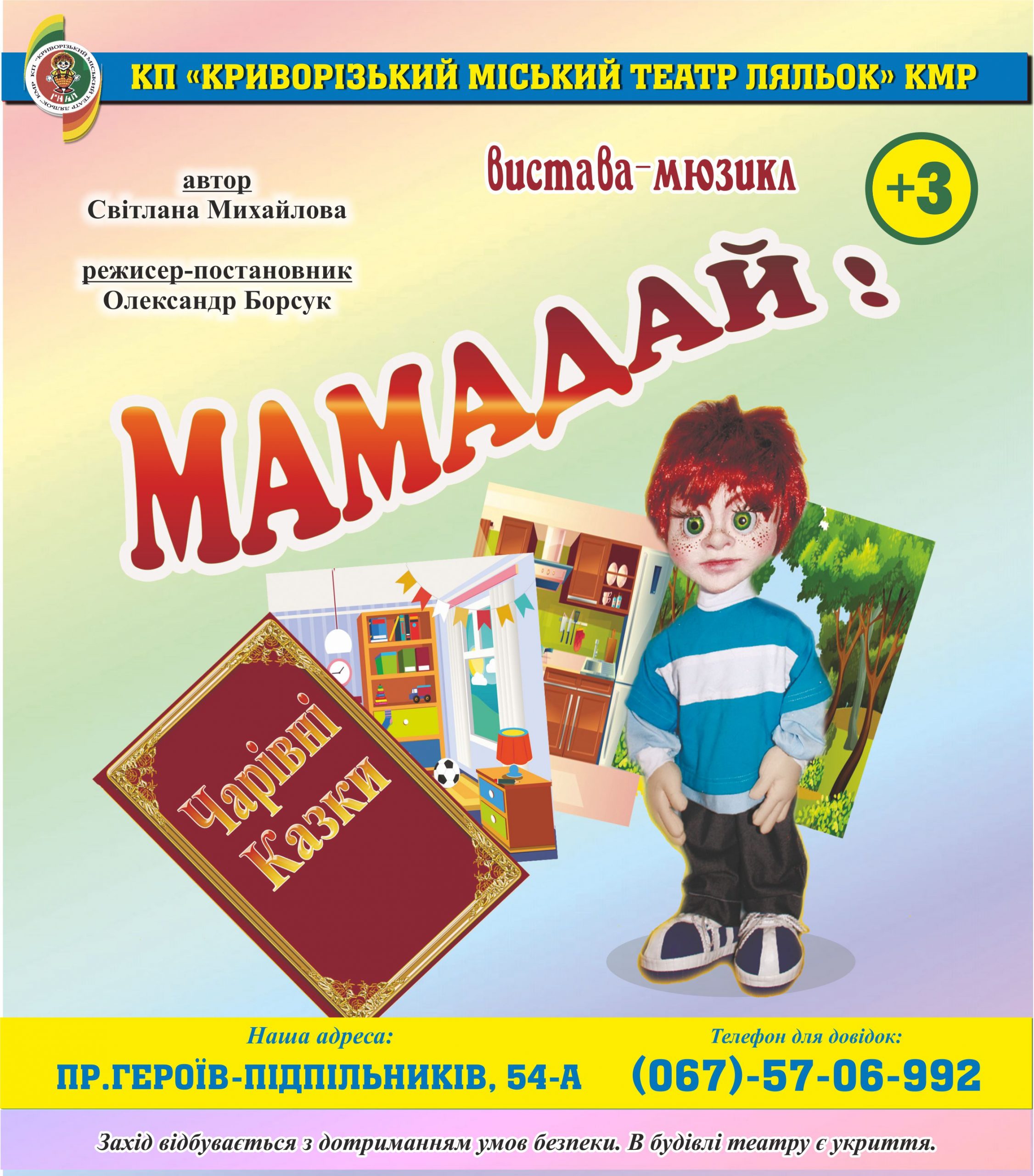 мамадай ін