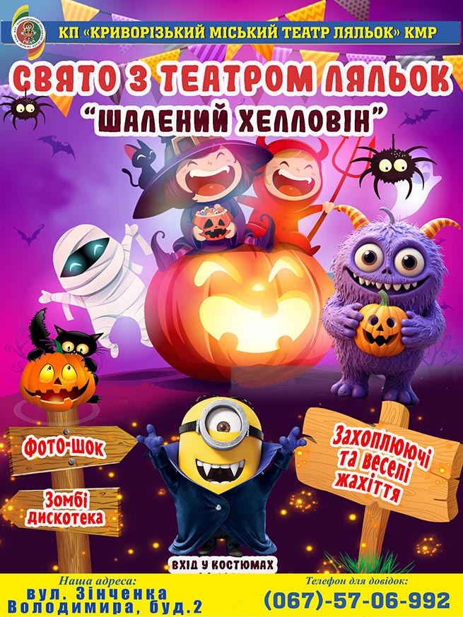 Halloween costume concept party. Party background with colored pennant bunting.